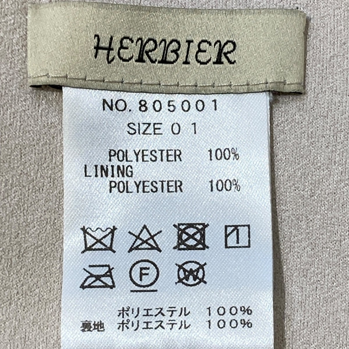 ボアベストベスト805001
