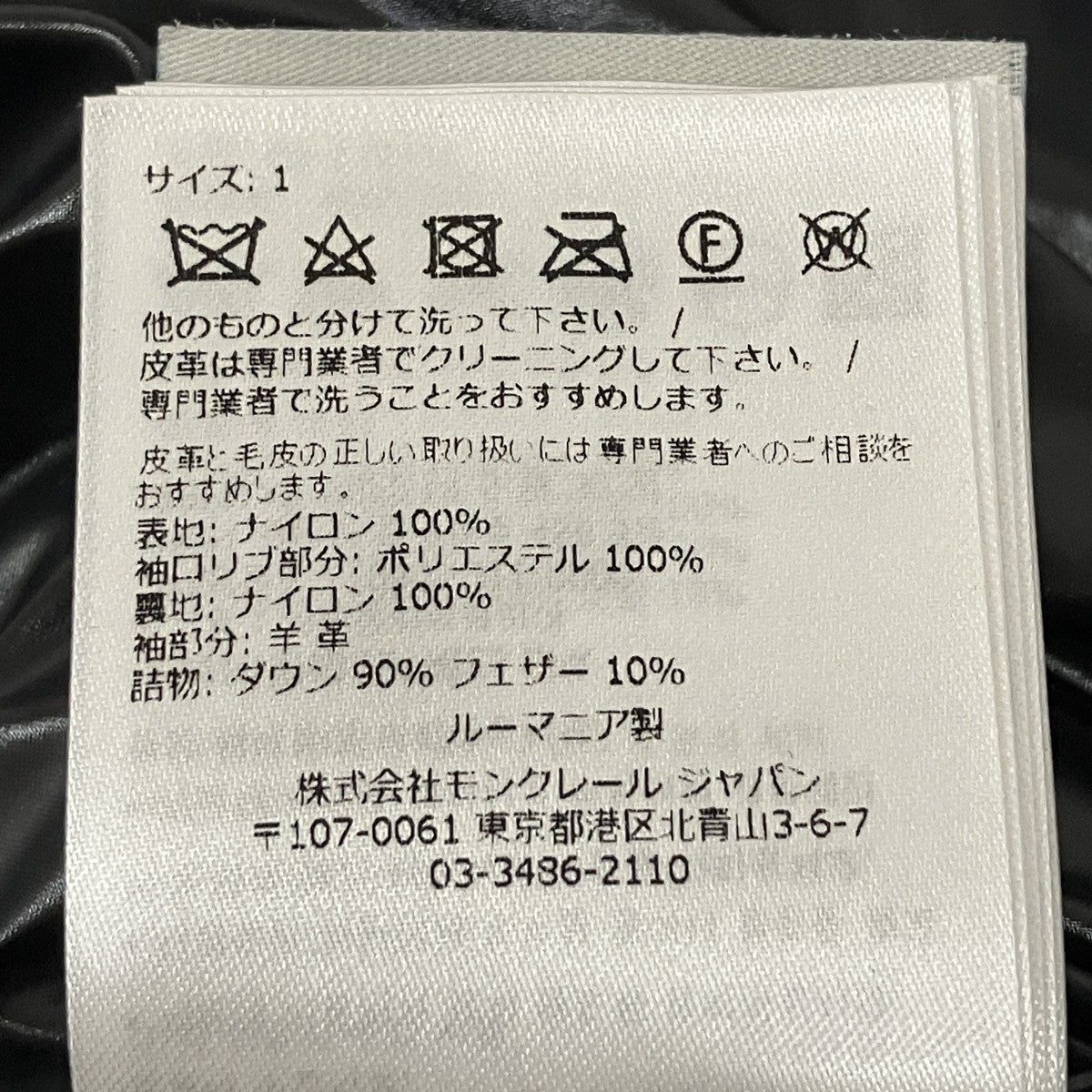 MONCLER VERCORS GIUBBOTTOダウンジャケットH20911A00190 古着・中古-9枚目のアイテム画像