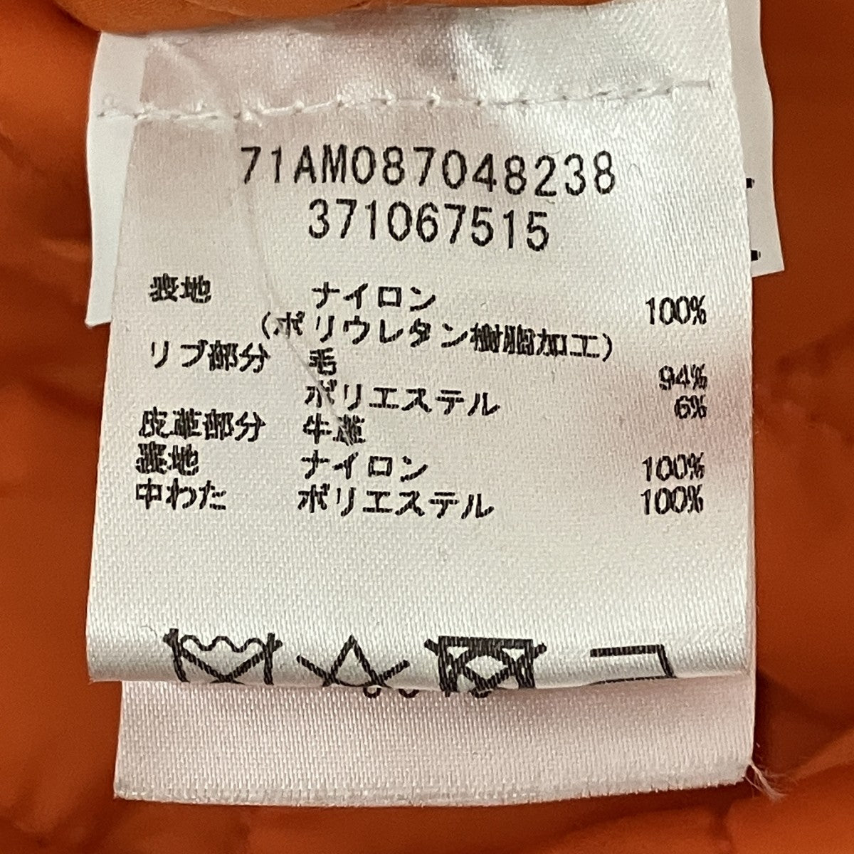 MA-1ジャケット71AM087048238