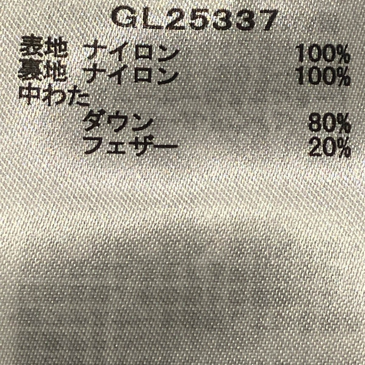 GOLDWIN PERTEX QUANTUM ダウンパーカーダウンジャケットGL25337 古着・中古-7枚目のアイテム画像