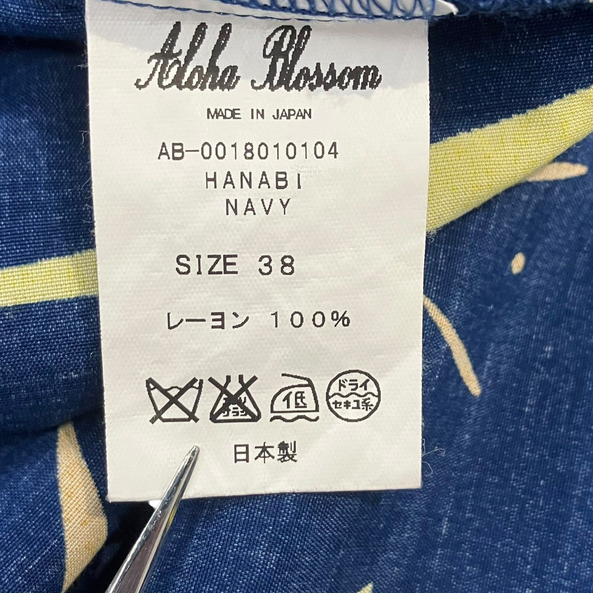 アロハシャツAB-001810104