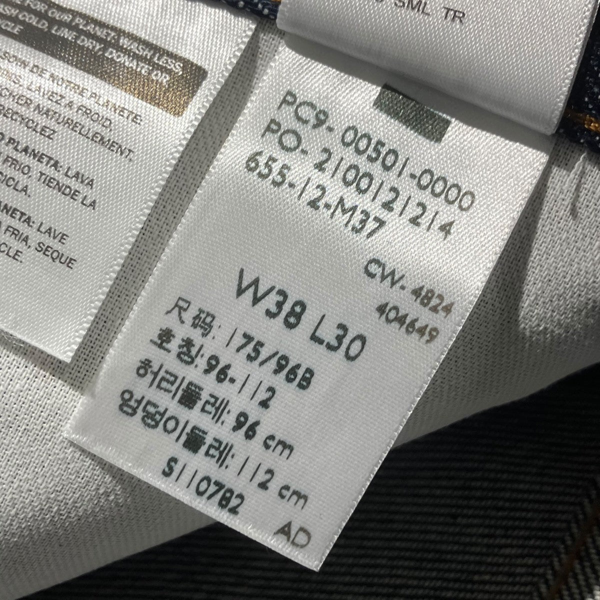 LEVI’S エジプト製デニムパンツ00501-0000 古着・中古-7枚目のアイテム画像
