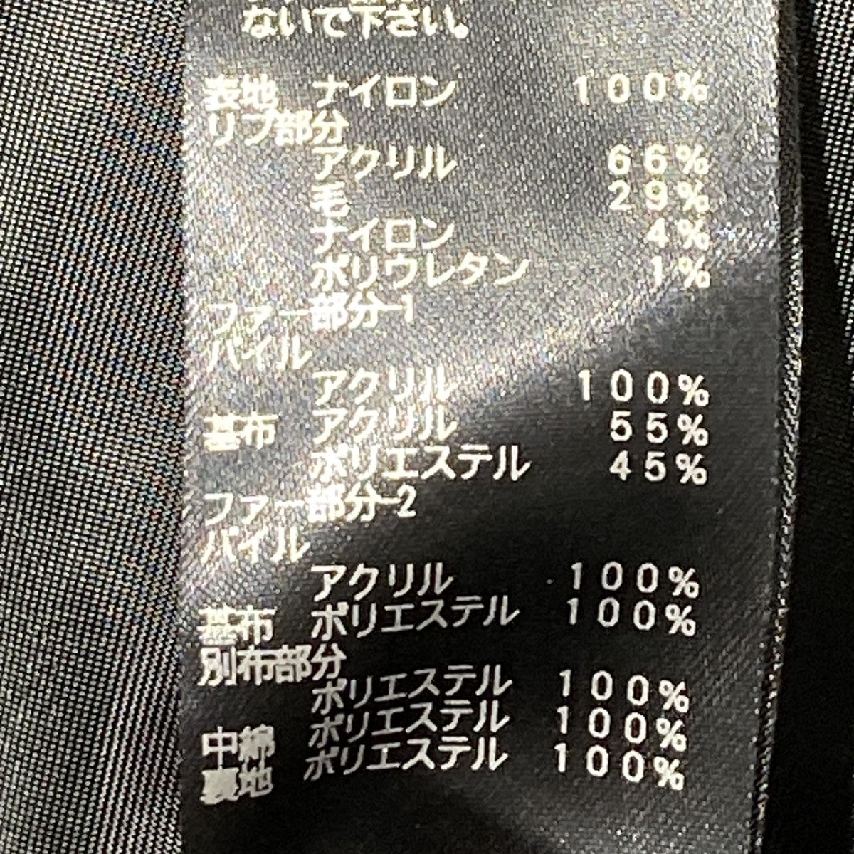 FUMITO GANRYU ジャケットfu8-bl-01 古着・中古-8枚目のアイテム画像