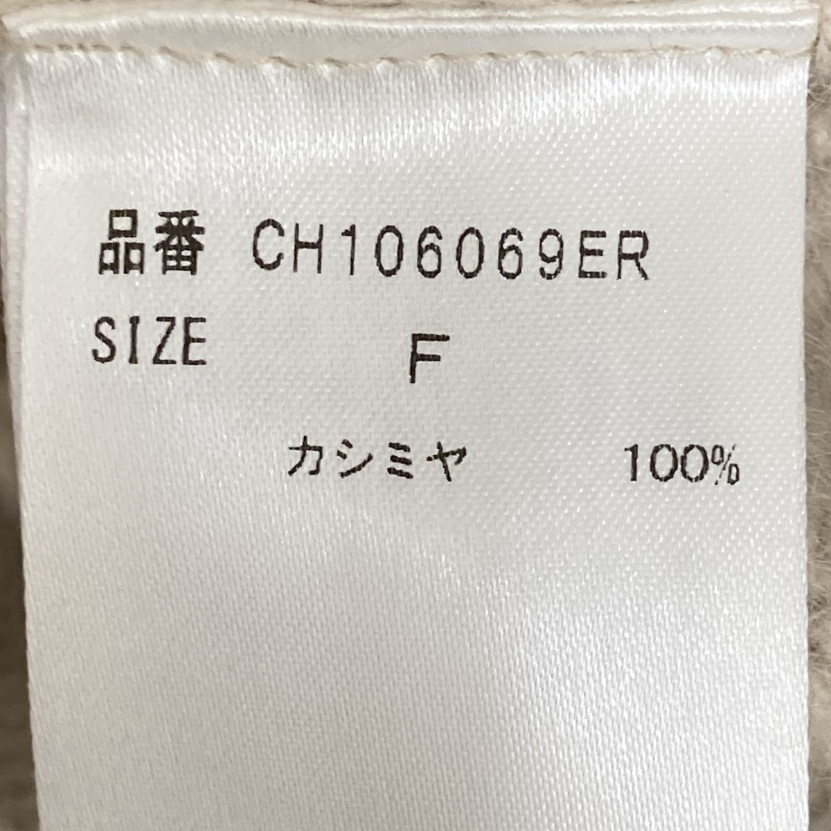 ノルマンディーカシミヤVネックプルオーバーニットCH106069ER