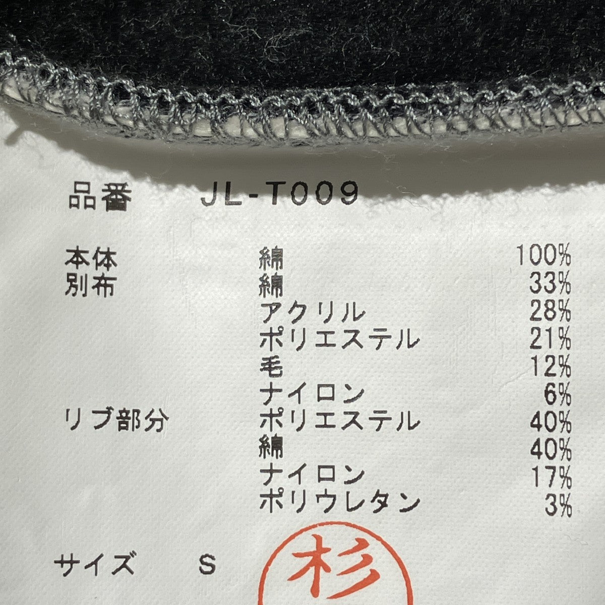 23AWフーディーJL-T009