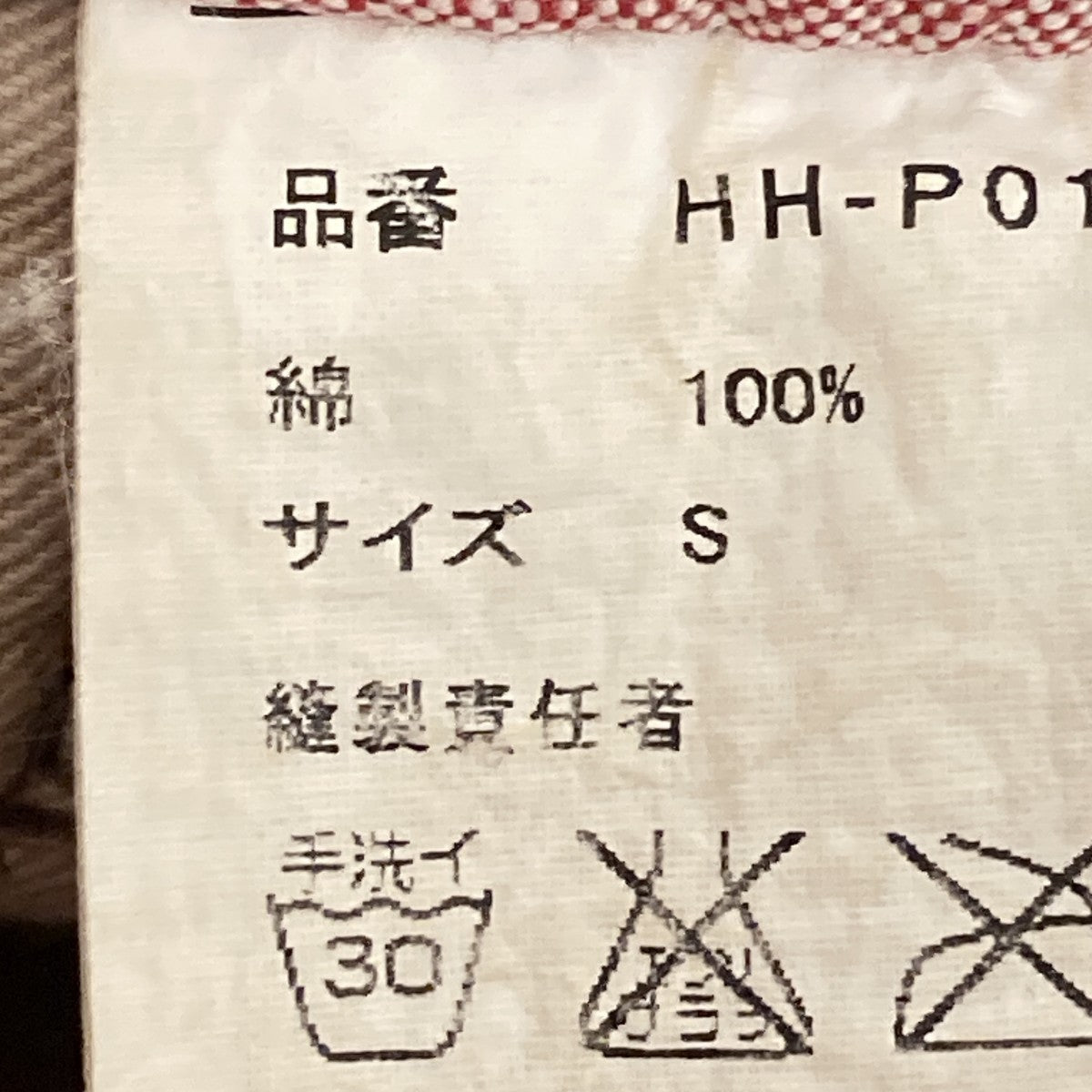 AD2011コーデュロイパンツHH-P013