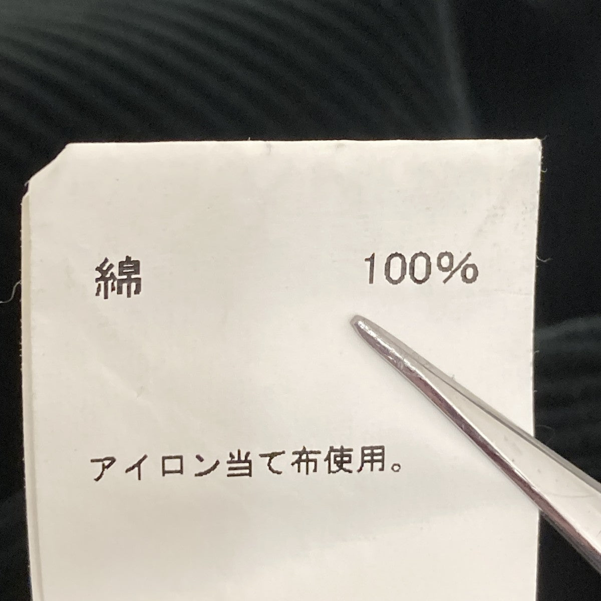コーデュロイパンツ09HP103