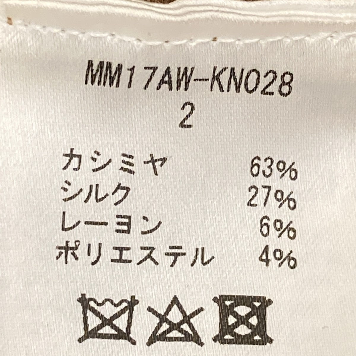 ニットカーディガンMM17AW-KN028
