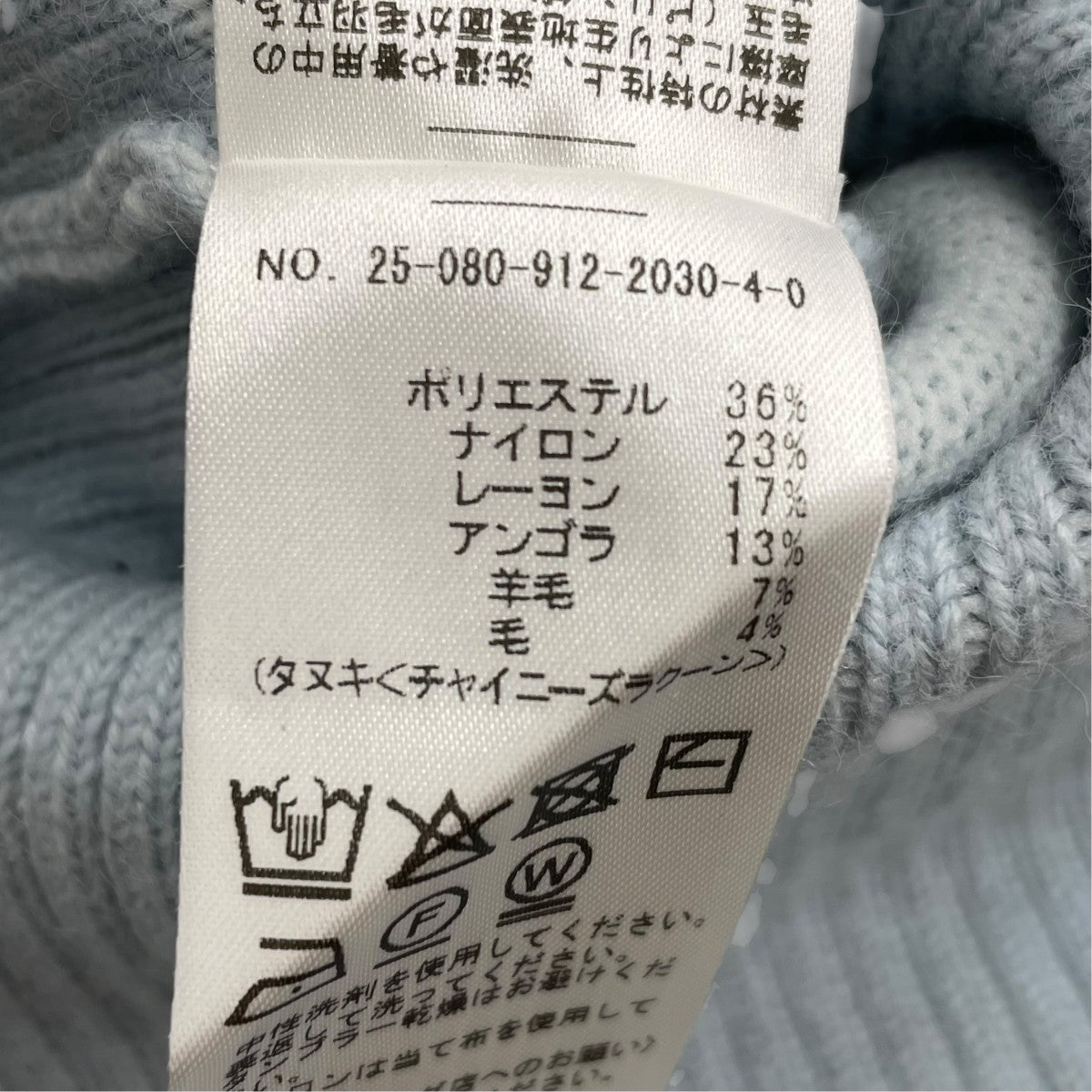 SLOBE IENA 25AWウォッシャブルファーリーダブルフェイスタートルネックニット25080912203040 古着・中古-5枚目のアイテム画像