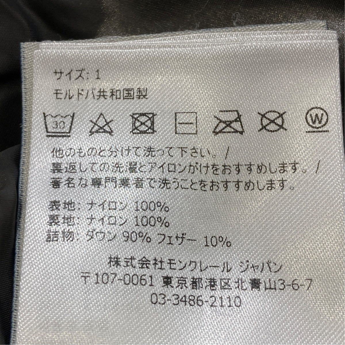 ダウンベストh20911a00096