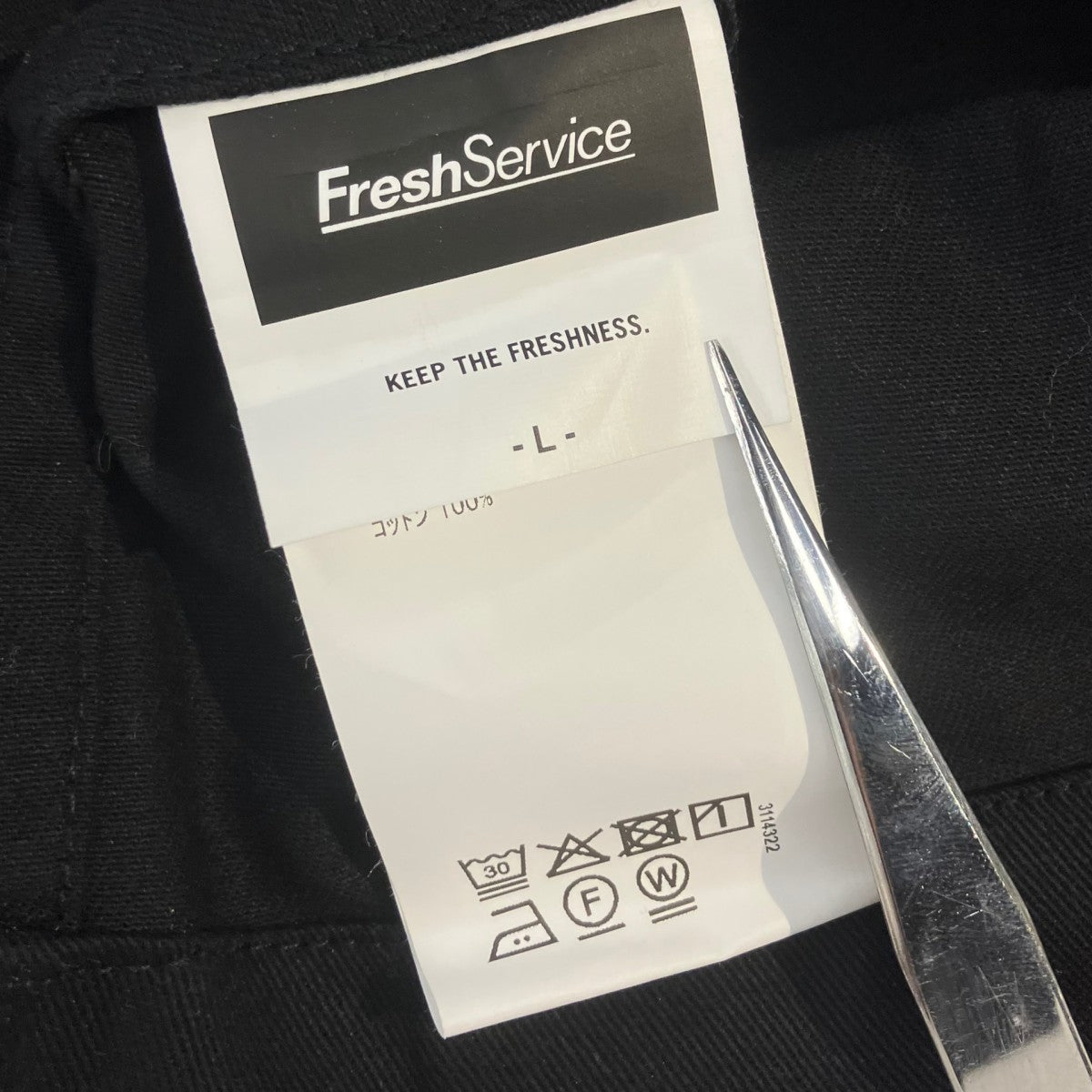 FreshService 26SSCORPORATE CHINO JACKET 袖汚れジャケット 古着・中古-5枚目のアイテム画像