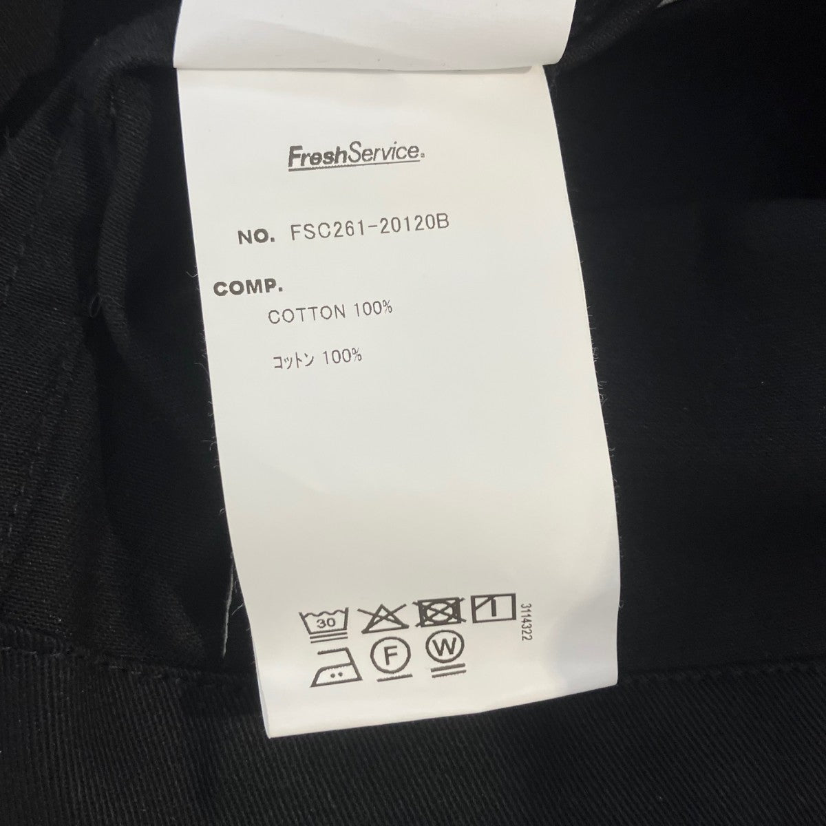 FreshService 26SSCORPORATE CHINO JACKET 袖汚れジャケット 古着・中古-6枚目のアイテム画像