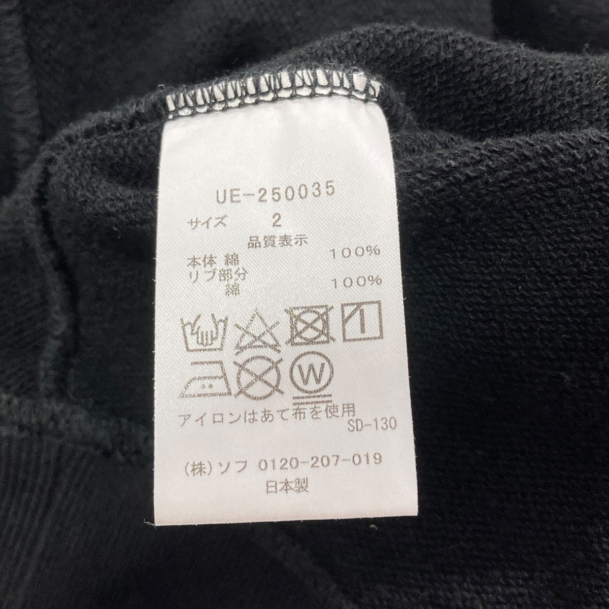 uniform experiment LOOSE HOODIEフーディー パーカーUE-250035 古着・中古-5枚目のアイテム画像