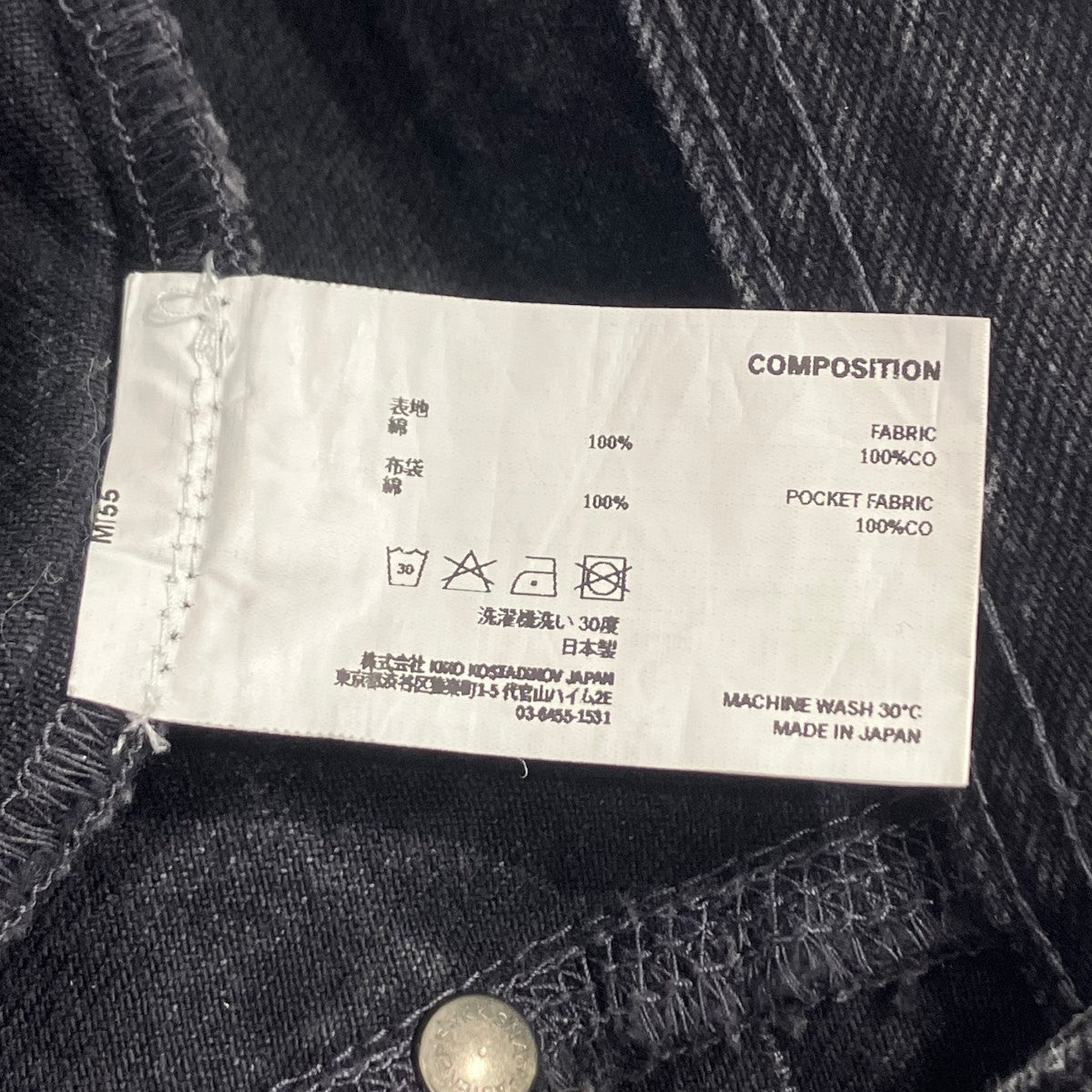 Kiko Kostadinov 25SSKONKORD JEANS PHANTOM WASH デニムパンツデニムパンツ 古着・中古-8枚目のアイテム画像