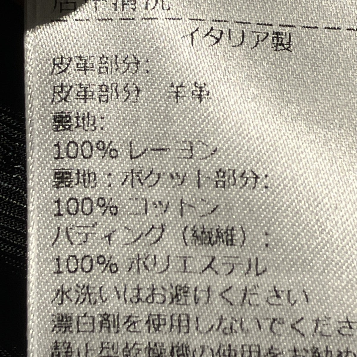 レザージャケット648725