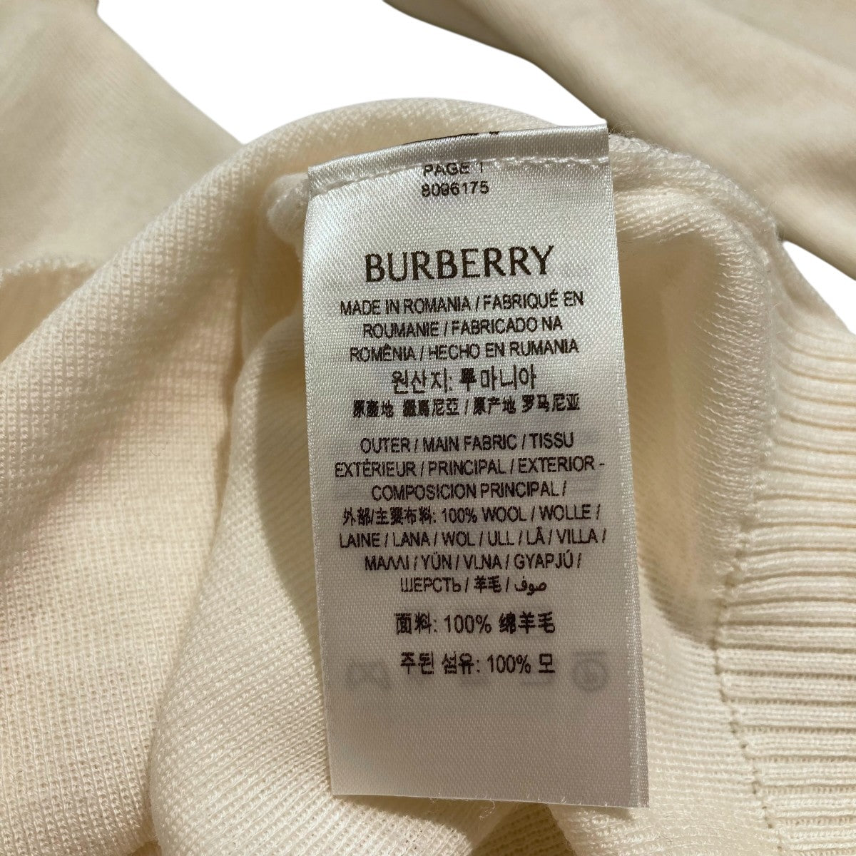 BURBERRY タートルネックニット8096175 古着・中古-5枚目のアイテム画像