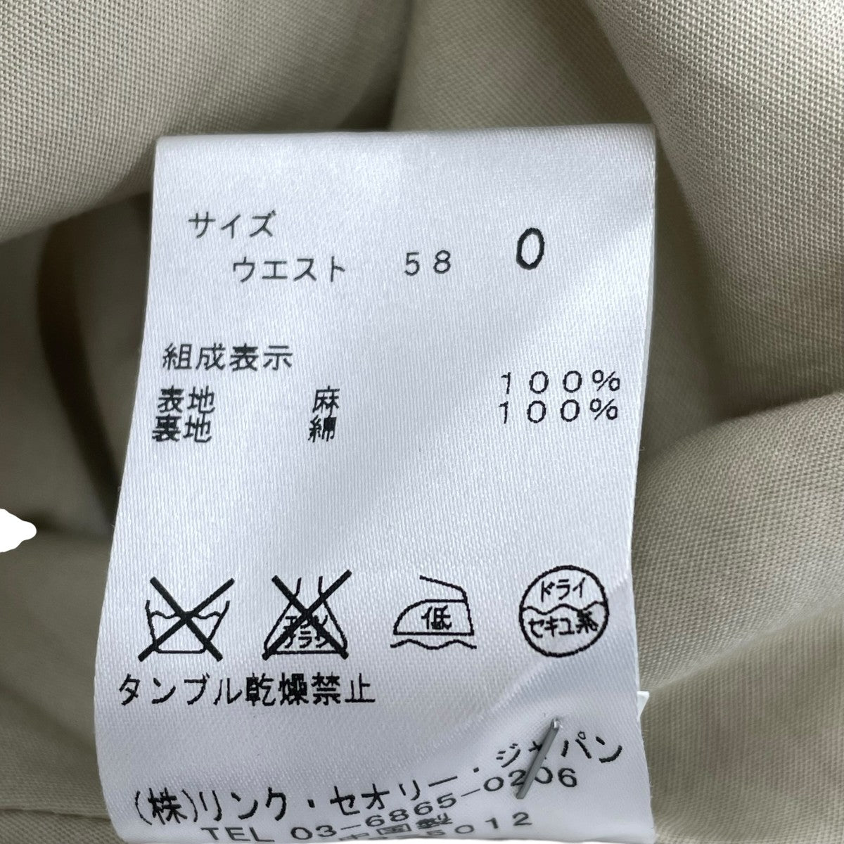 theory リネンスカート01-6107322 古着・中古-5枚目のアイテム画像