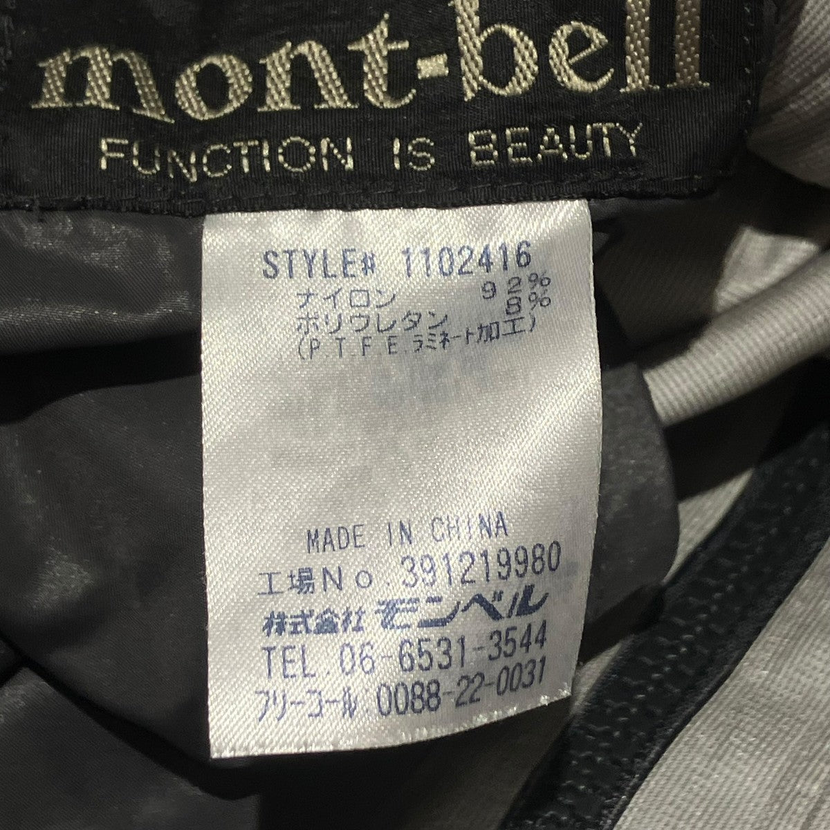 mont-bell インシュレーテッド アルパインパンツパンツ1102416 古着・中古-7枚目のアイテム画像