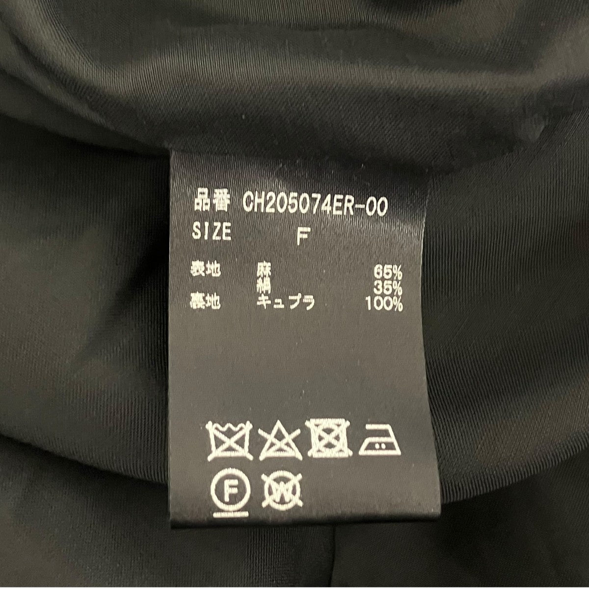 Chaos ゲルランオーバースカートスカートCH205074ER-00 古着・中古-5枚目のアイテム画像