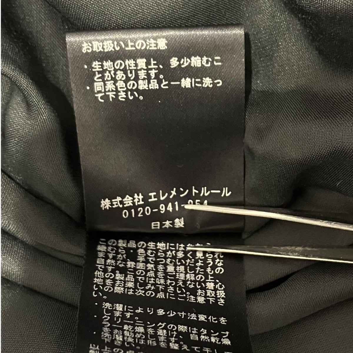 Chaos ゲルランオーバースカートスカートCH205074ER-00 古着・中古-6枚目のアイテム画像