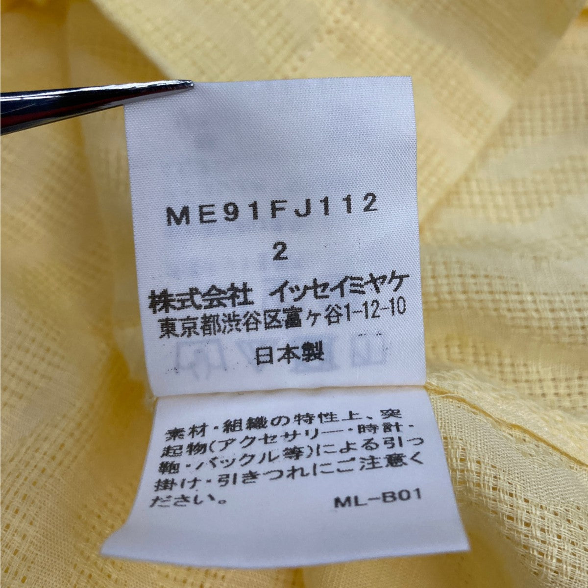 ISSEY MIYAKE MEN(イッセイミヤケ) 半袖シャツme91fj112 me91fj112