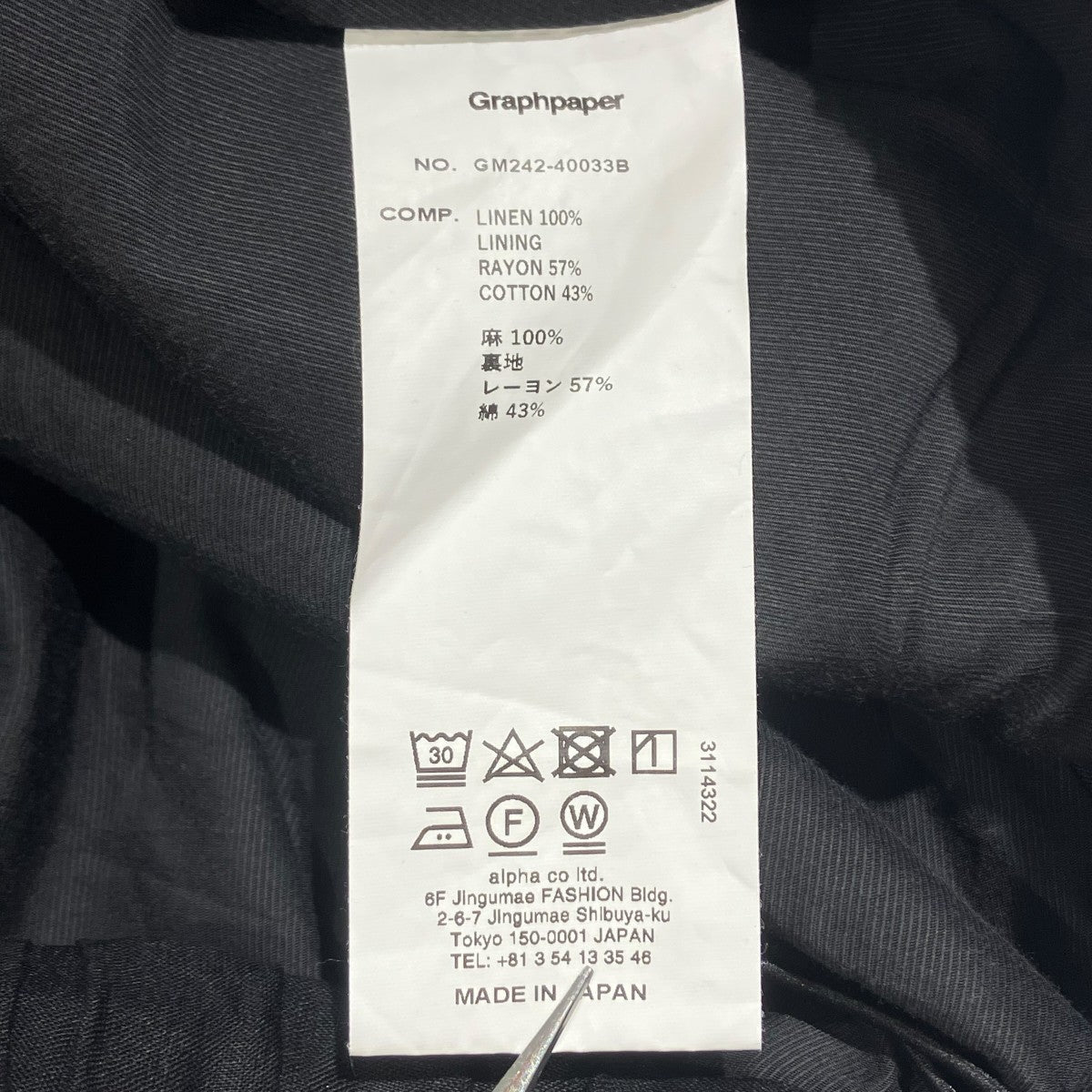 Graphpaper Linen Track Shortsハーフパンツgm242-40033b 古着・中古-7枚目のアイテム画像
