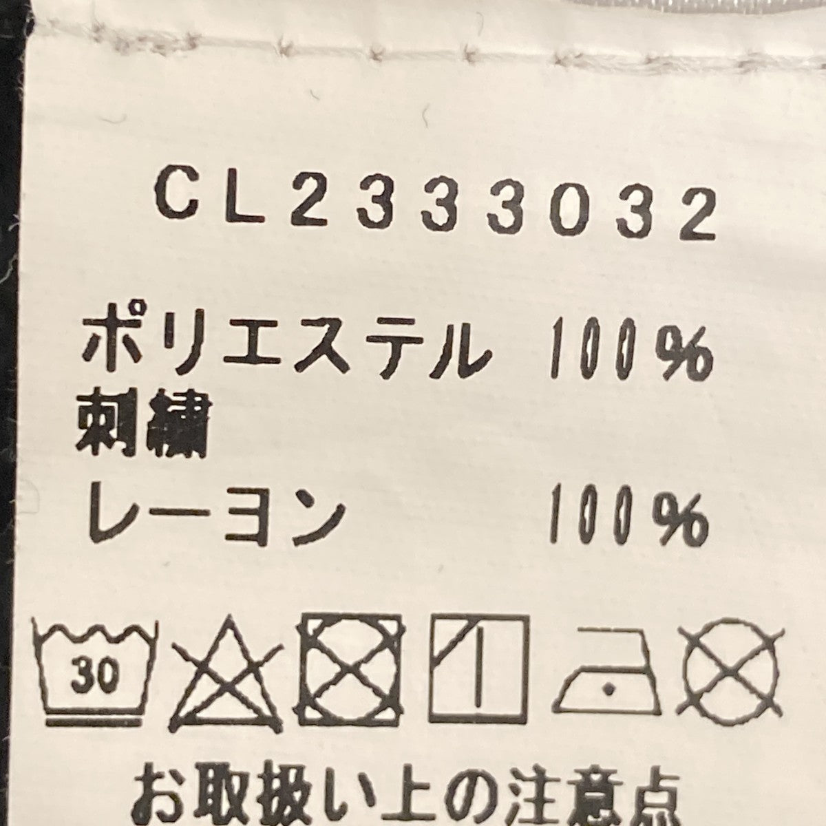 フリースジャケットcl2333032