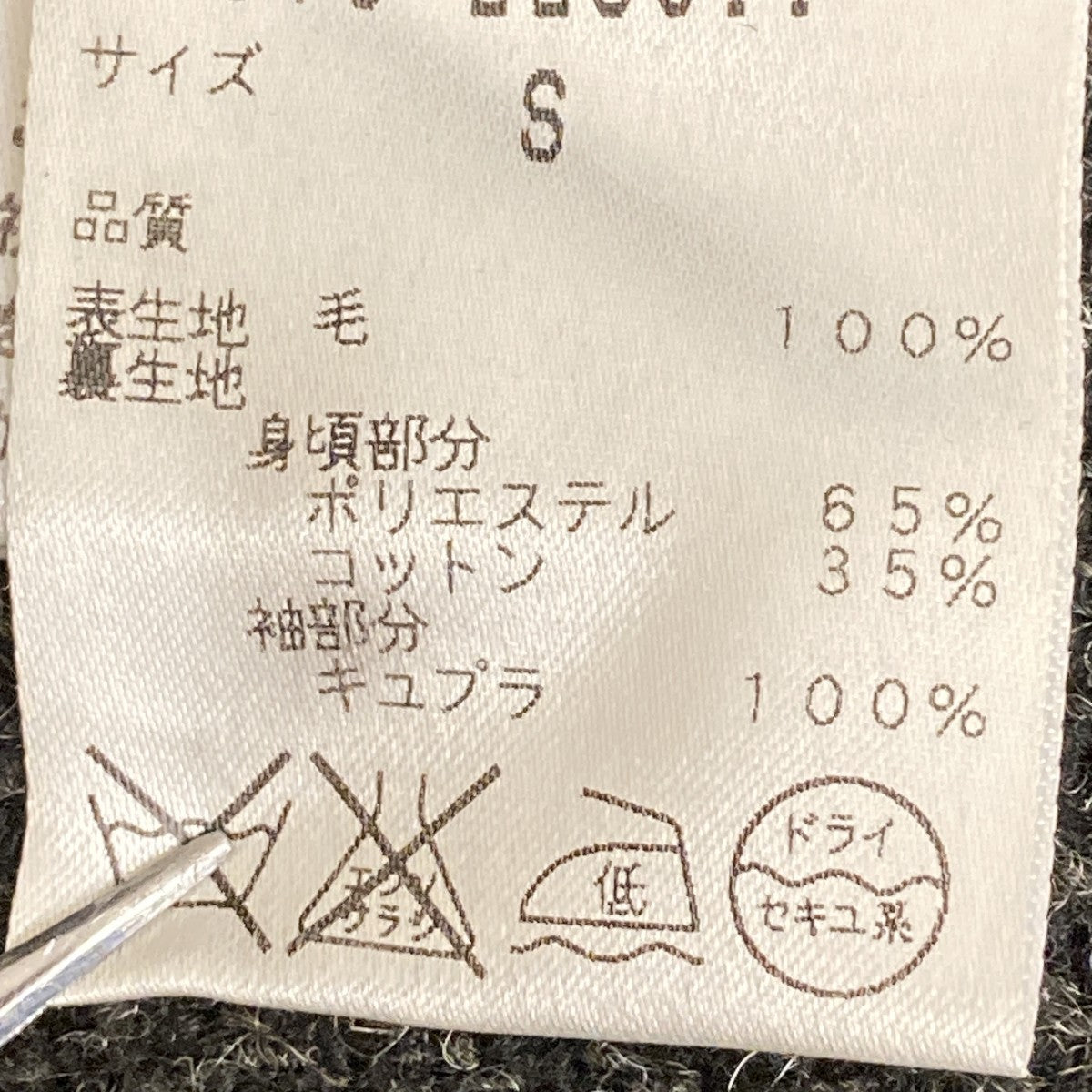 ジャケット