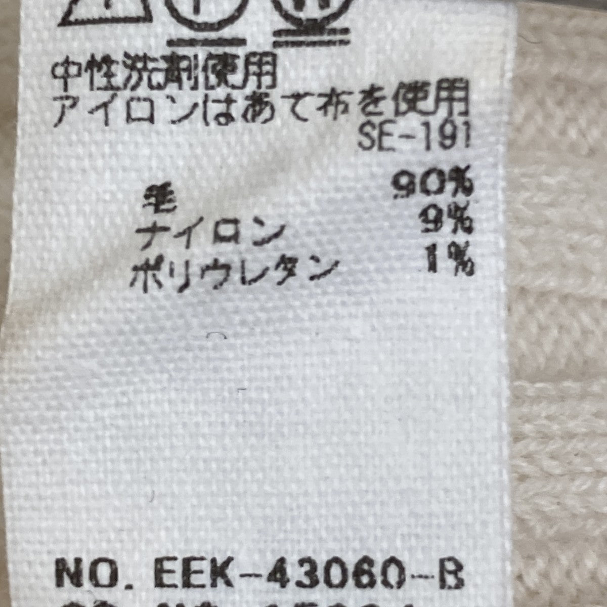 ニットワンピースEEK-43060-B