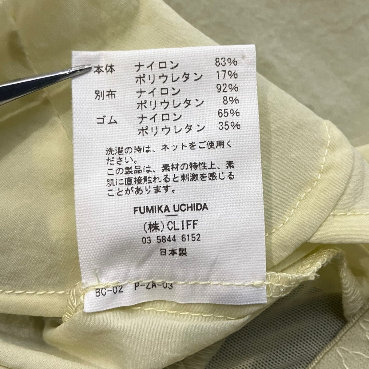 FUMIKA UCHIDA(フミカウチダ) FU-T-TP010 Stretch Taffeta Layered Bra