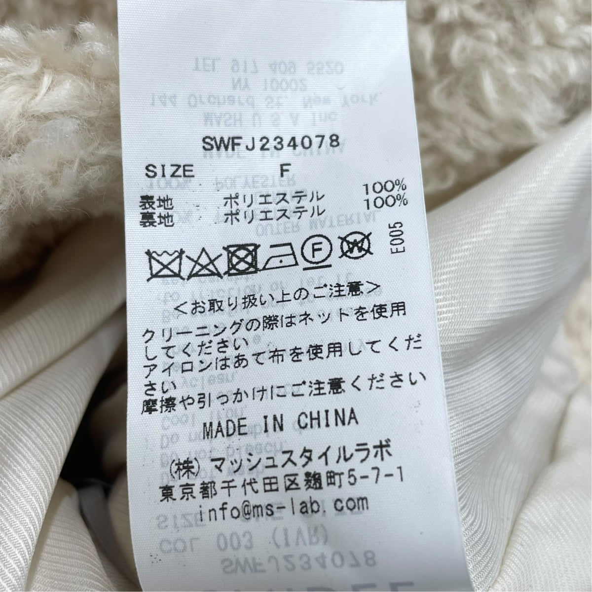 Snidel ボアショートコートswfj234078 古着・中古-5枚目のアイテム画像