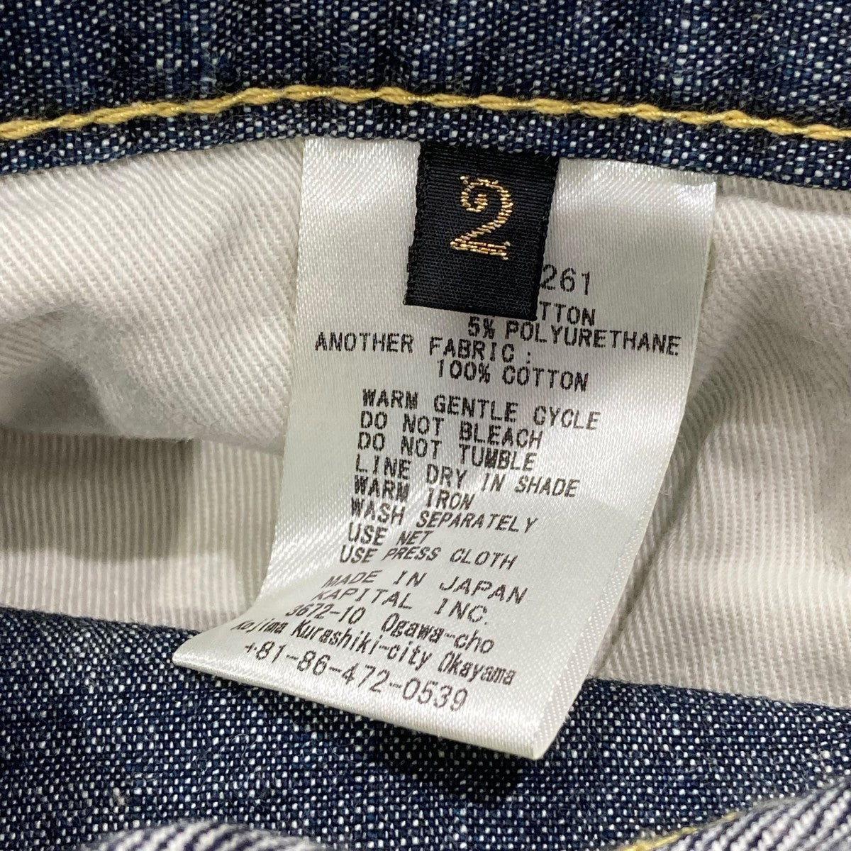KAPITAL ドッキングデニムパンツk1805lp261 古着・中古-6枚目のアイテム画像