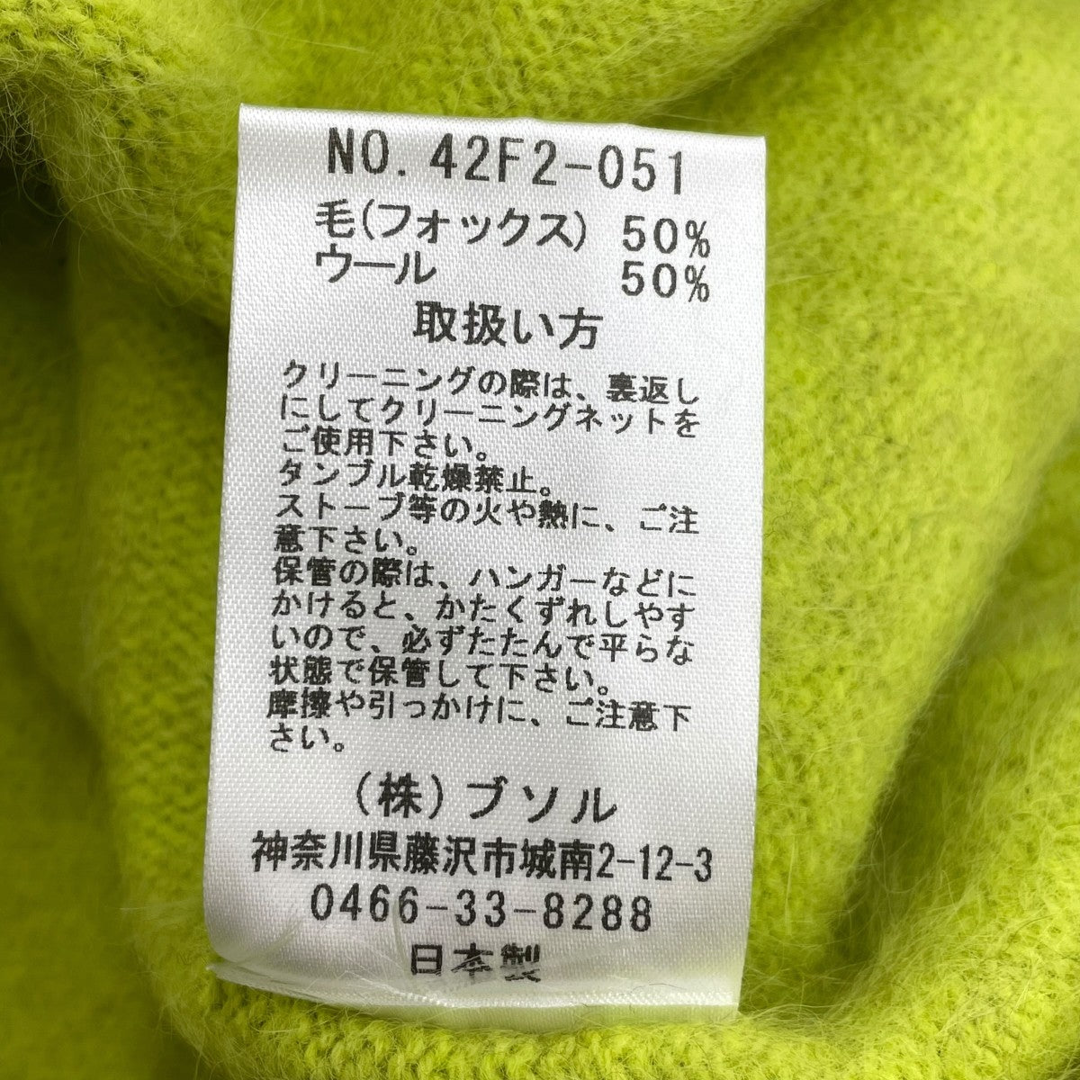 Vネックニット42F2-051