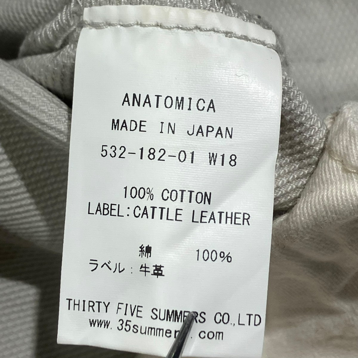 ANATOMICA デニムパンツ532-182-01 古着・中古-6枚目のアイテム画像