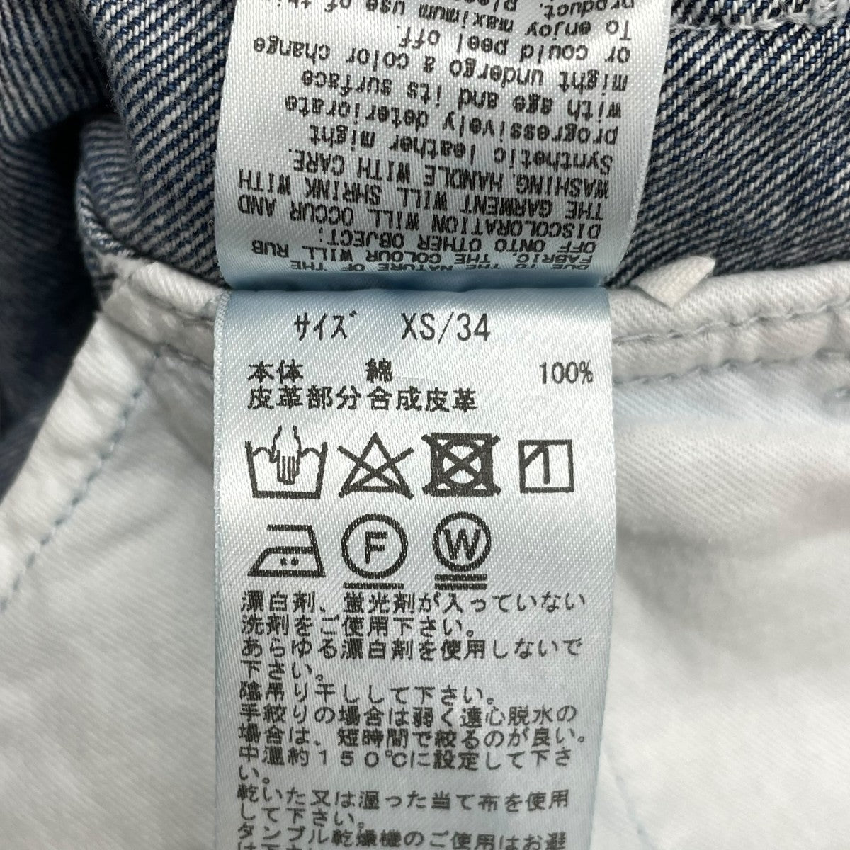 TOGA ARCHIVES デニムパンツTZ31-FF902 古着・中古-7枚目のアイテム画像