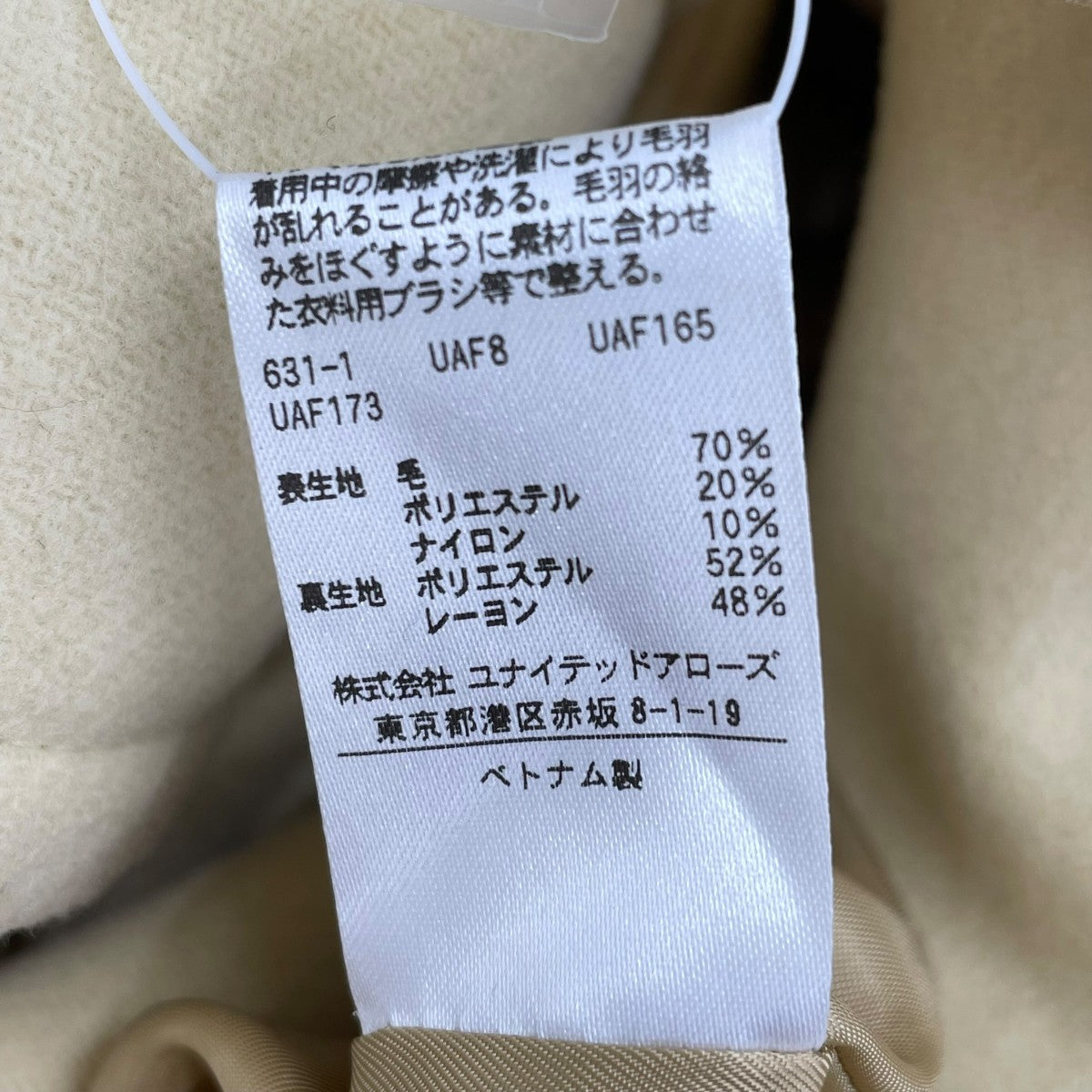 メルトンステンカラーベルトロングコートウールコート1625-144-4638