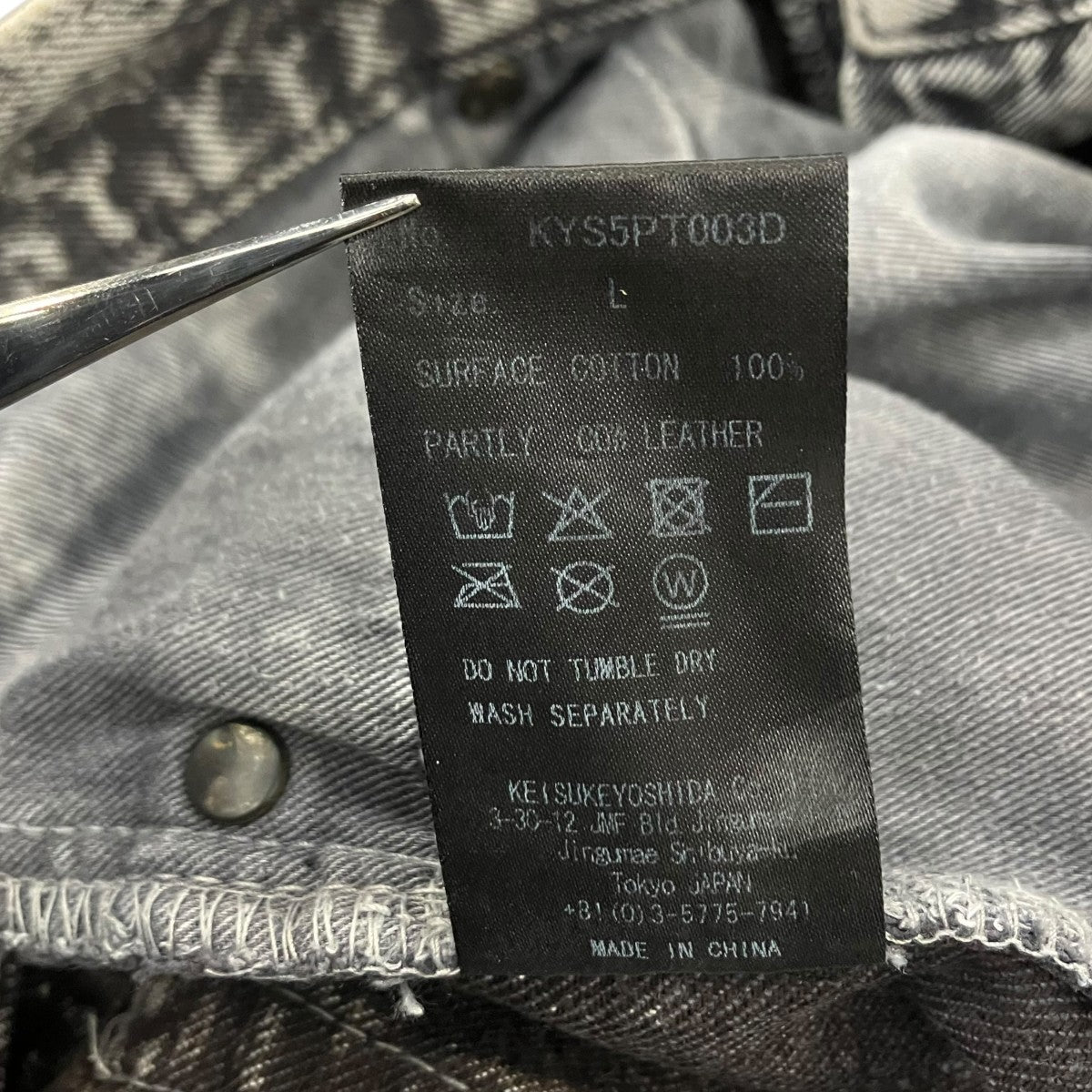 KEISUKE YOSHIDA 25SSDenim Pants KYS5PT003Dデニムパンツ 古着・中古-7枚目のアイテム画像