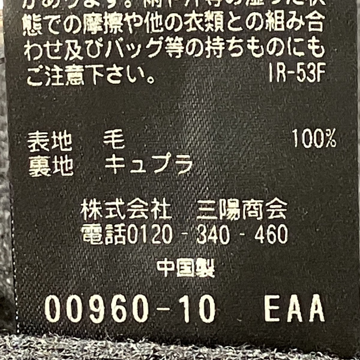 STUART’S TRAVELERハイスペックジャージグレナカートチェックジャケットテーラードジャケットJ1D72-809-08