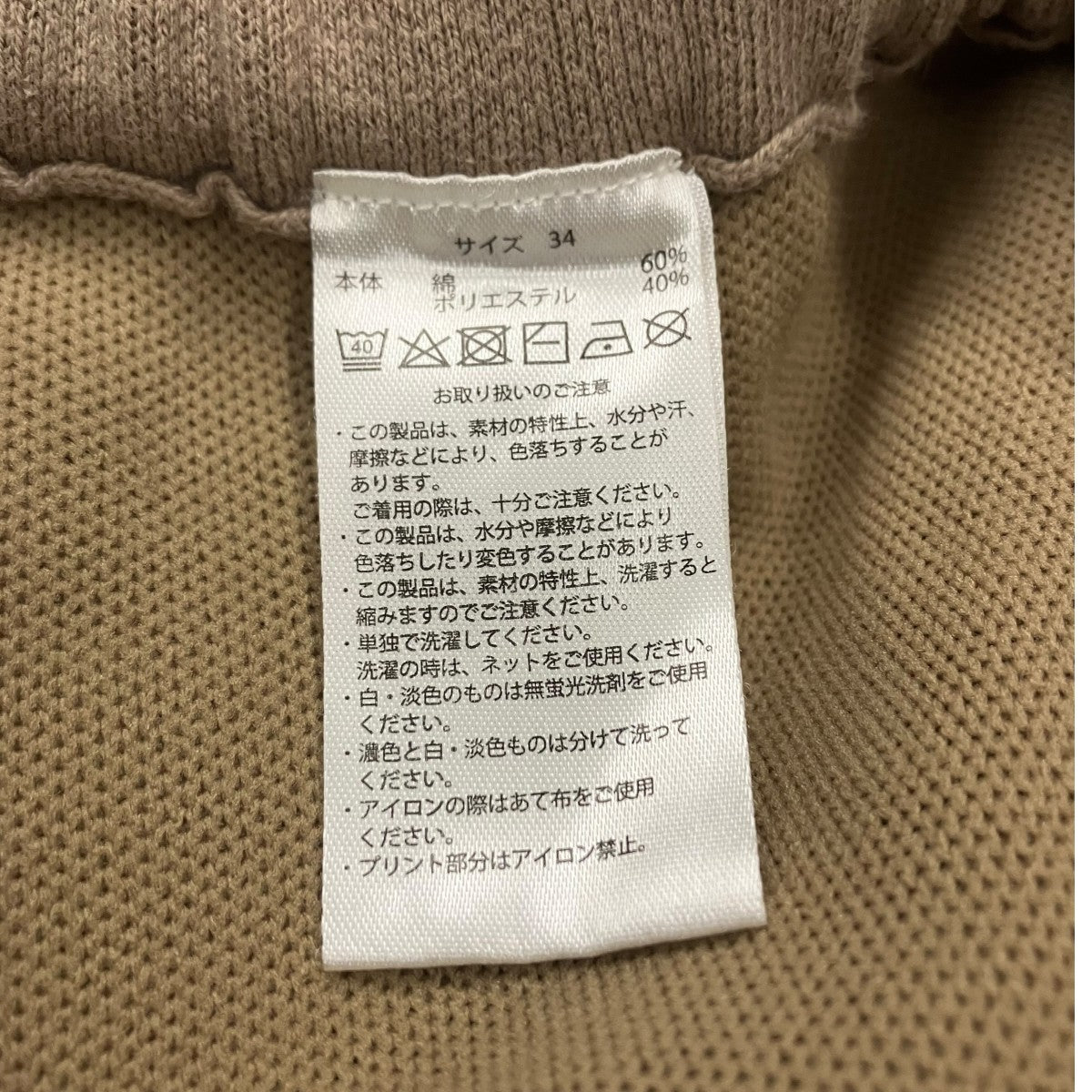J．J．MERCER 25AWSWEAT PANTSスウェットパンツ25030570007330 古着・中古-6枚目のアイテム画像