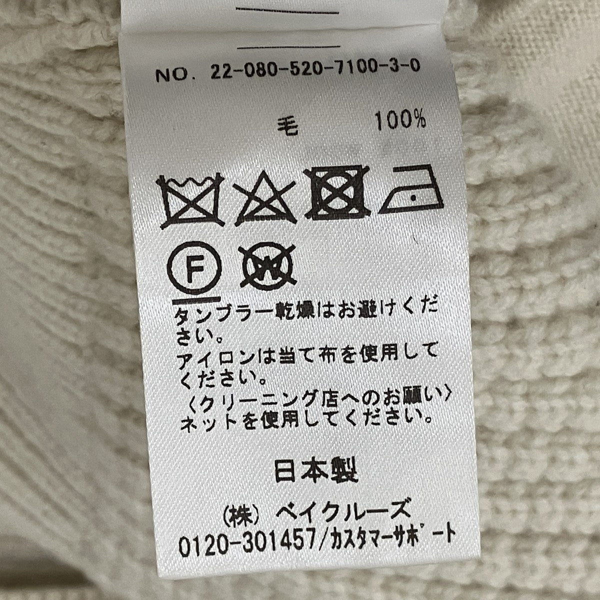 カーディガン22080520710030