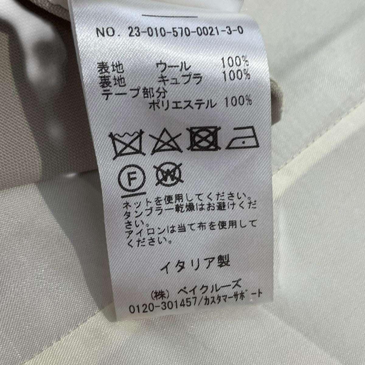 QUIRA BACKLESS VESTベスト23010570002130 古着・中古-4枚目のアイテム画像