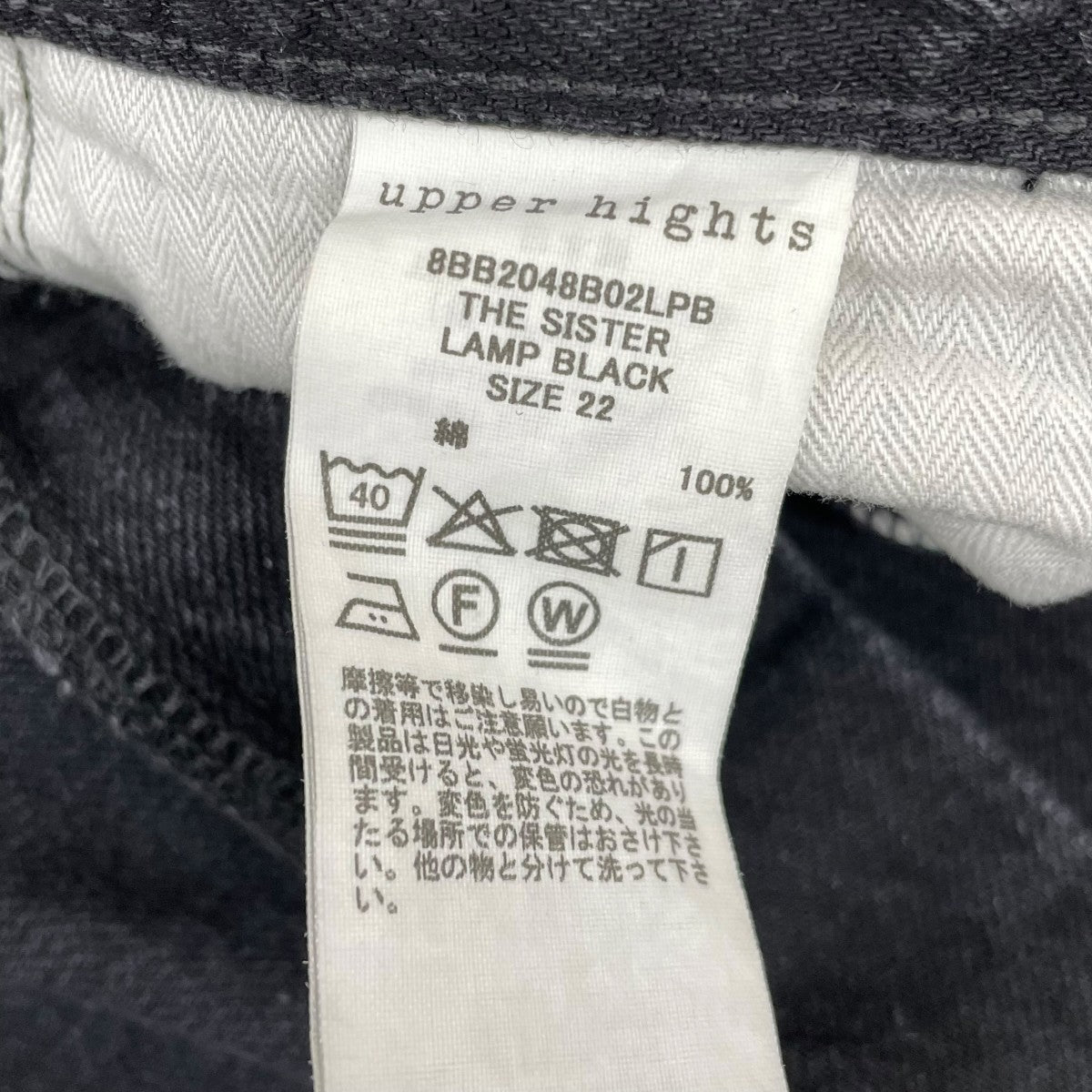 upper hights THE SISTERデニムパンツ8BB2048B02LPB 古着・中古-6枚目のアイテム画像