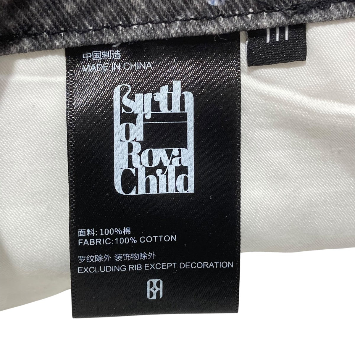BIRTH OF ROYAL CHILD RHINESTONE EMBELLISHED STRAIGHT JEANSデニムパンツ 古着・中古-6枚目のアイテム画像