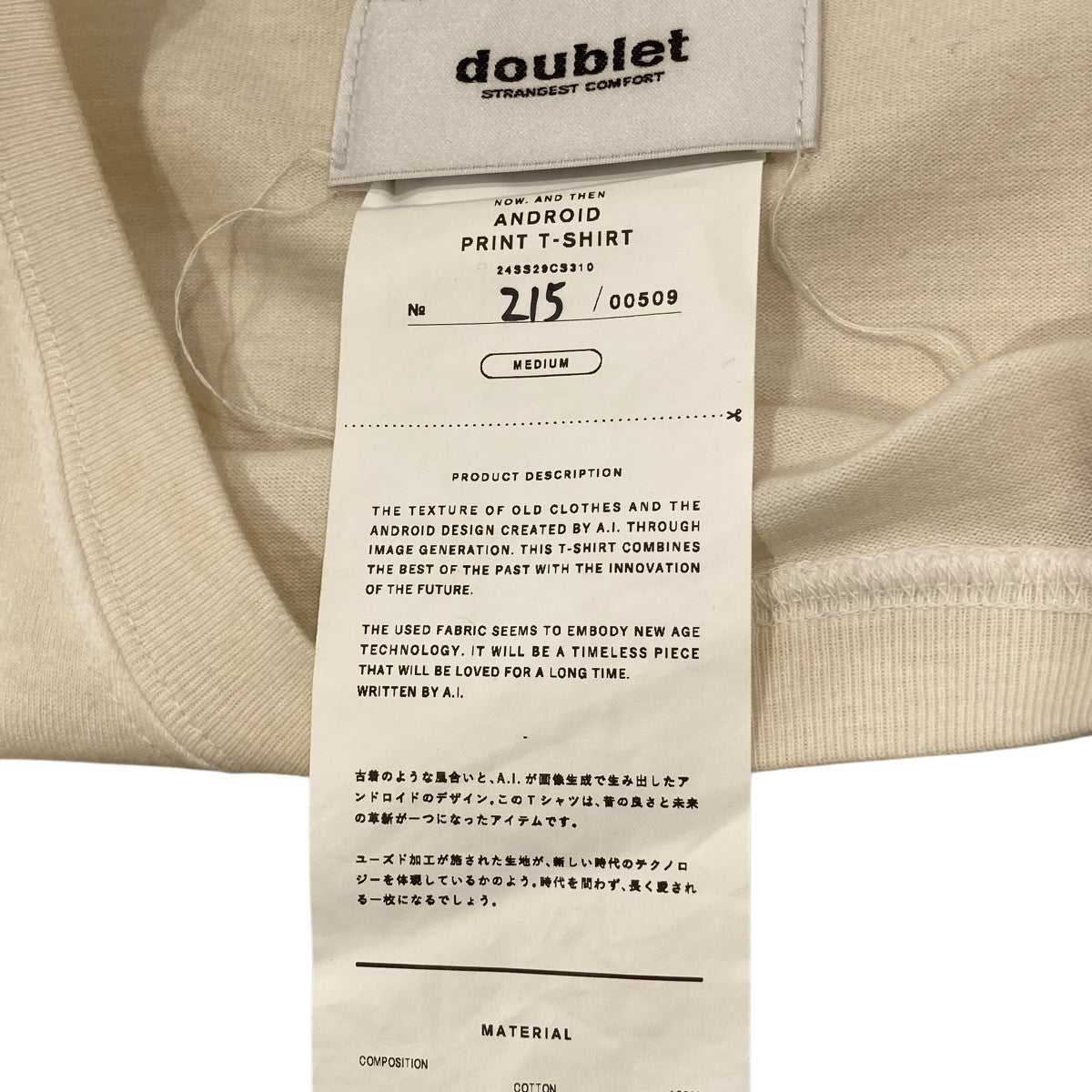 doublet ANDROID PRINT T-SHIRT半袖シャツ24SS29CS310 古着・中古-5枚目のアイテム画像