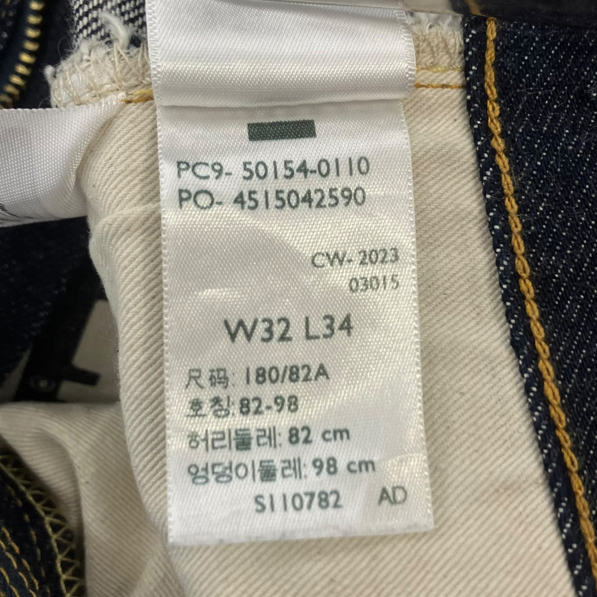 LEVI’S VINTAGE CLOTHING 1954年モデル 501ZXX ジーンズ オーガニックコットンデニムパンツ50154-0110 古着・中古-6枚目のアイテム画像