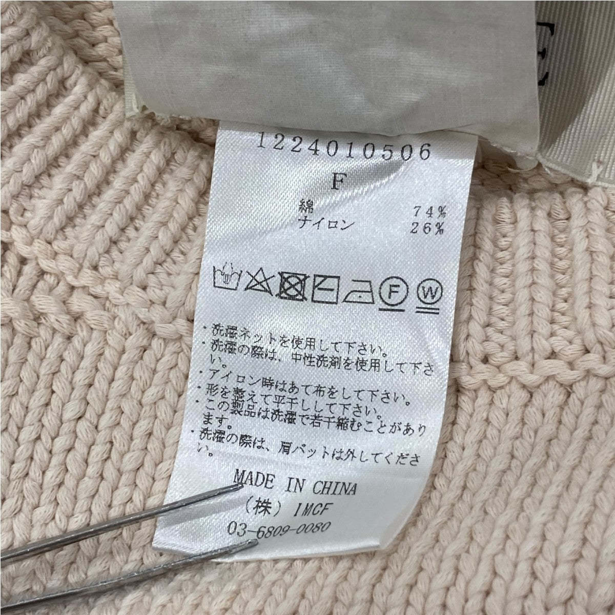 HAENGNAE KISHIMEN CROPPED TOP半袖ニット1224010506 古着・中古-6枚目のアイテム画像