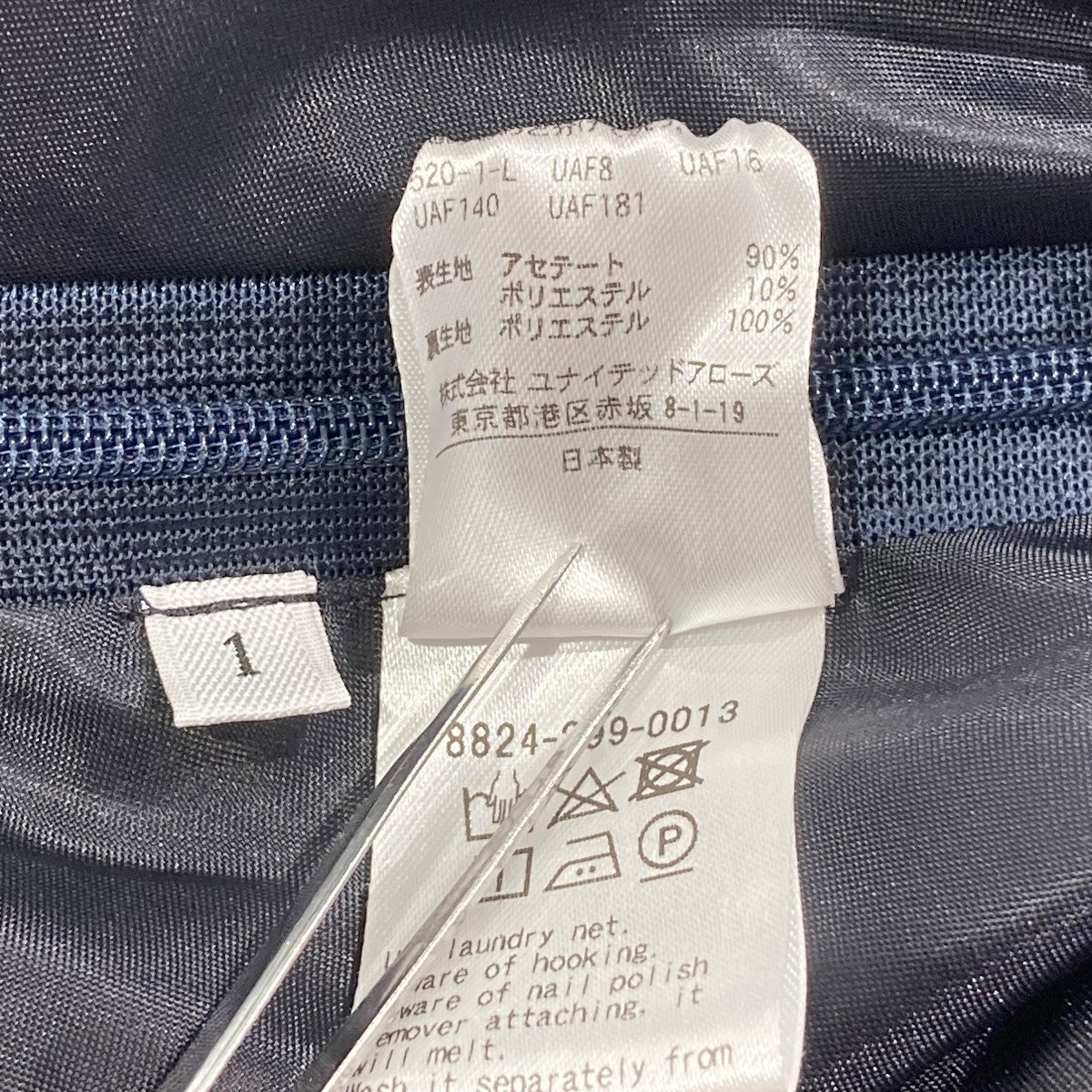 LOEFF LF ACE P STN TUBE SKスカート8824-299-0013 古着・中古-6枚目のアイテム画像