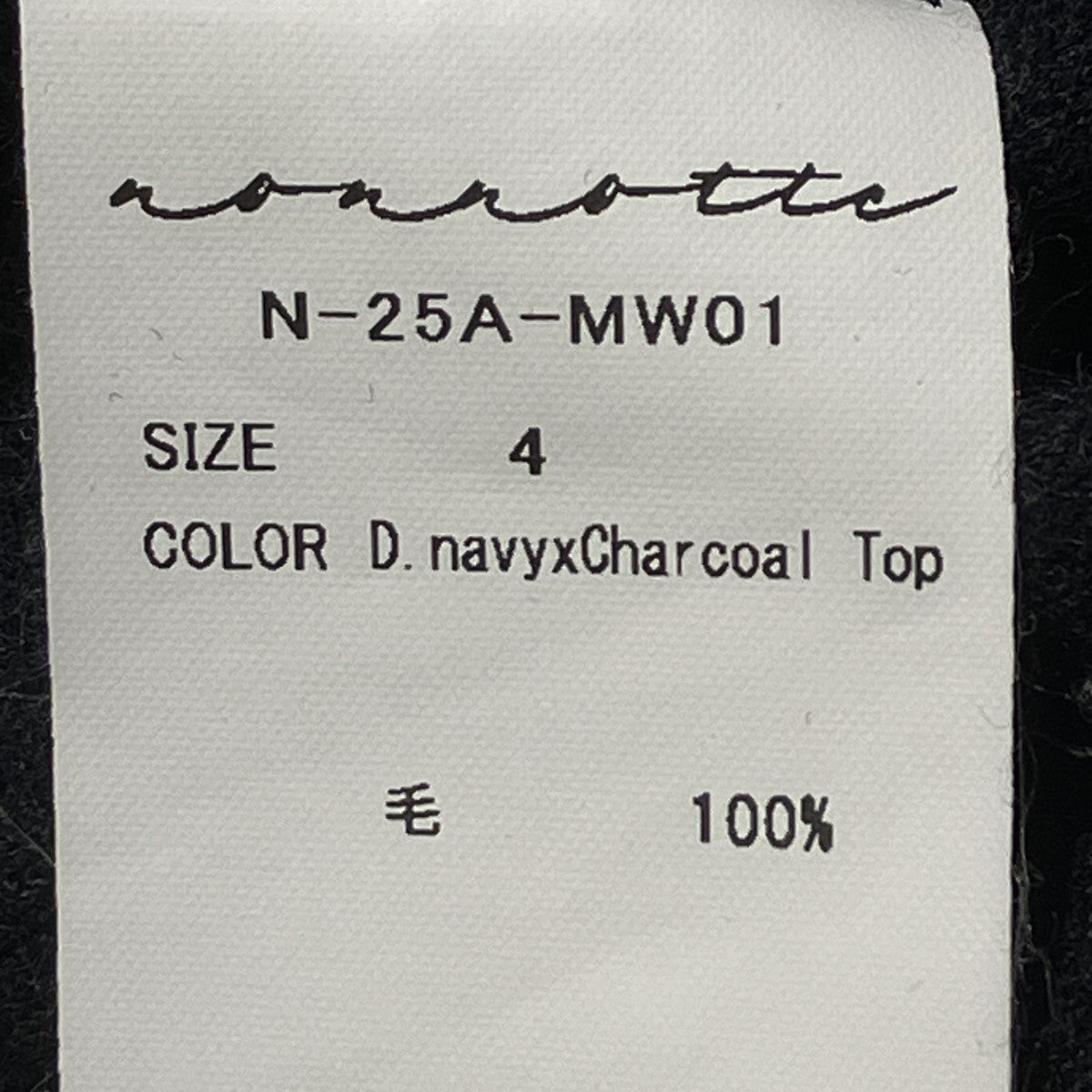 Ex． Super 120s Light Inlay Melton Draping Track Pants イージーパンツ N-25A-MW02