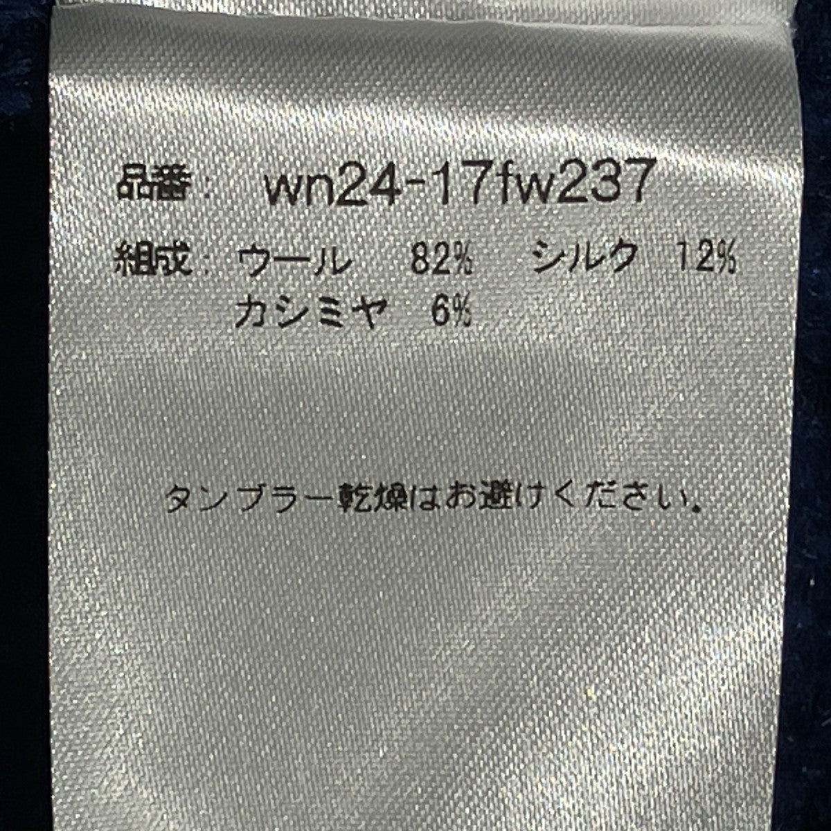 ウールシルクカシミヤ ニットベストニットベストWN24-17FW237