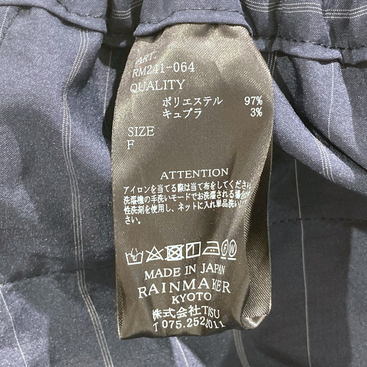 RAINMAKER ストライプドウギショーツハーフパンツRM241-064 古着・中古-5枚目のアイテム画像